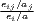 eij∕aj
-ei∕a-