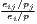 eij∕pj
-ei∕p-