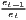 et+1
 et