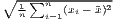 ∘ --∑n--------
  1n   i=1(xi- �x)2