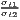 σt1
σt2