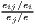 eij∕ei
ej∕e-