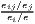 eij∕ej
-ei∕e-