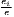 e
-ie